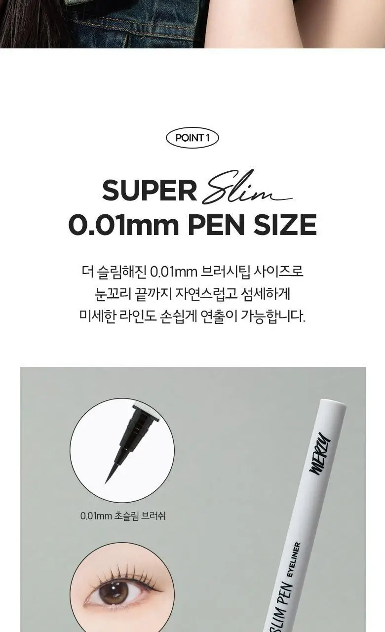 [NEW] 머지 더 퍼스트 슬림 펜 아이라이너 (2종) 상세페이지 8
